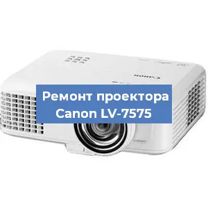 Замена системной платы на проекторе Canon LV-7575 в Санкт-Петербурге